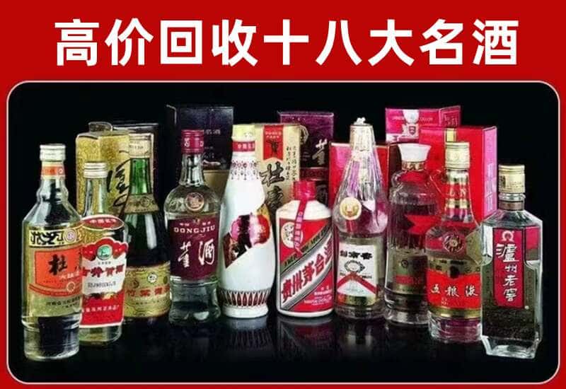 昆明市安宁茅台酒回收